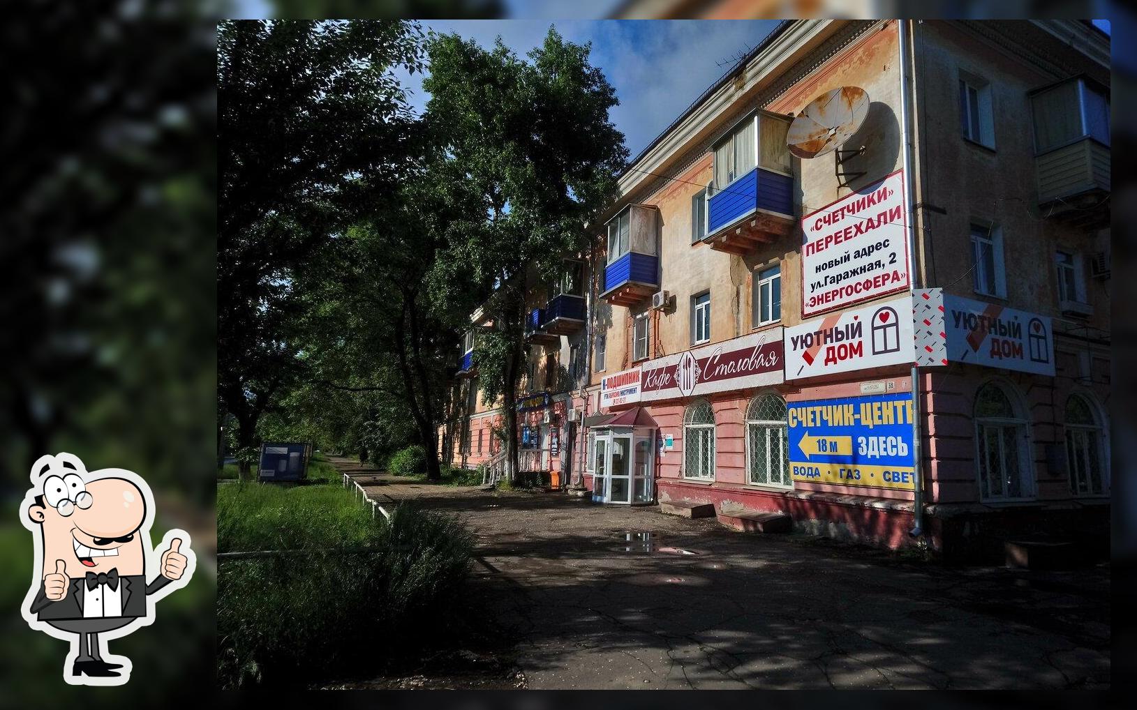 Столовая
