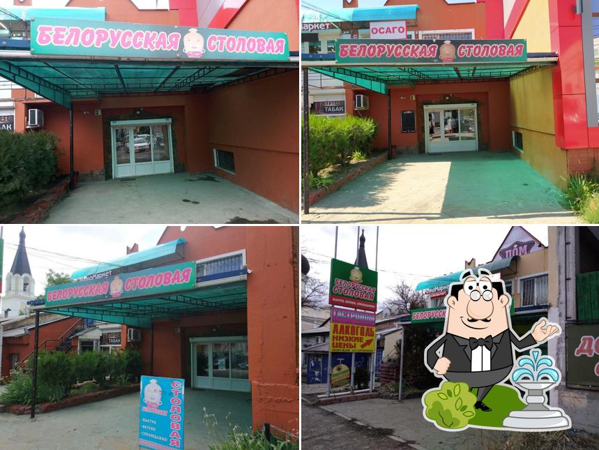 Белорусская столовая