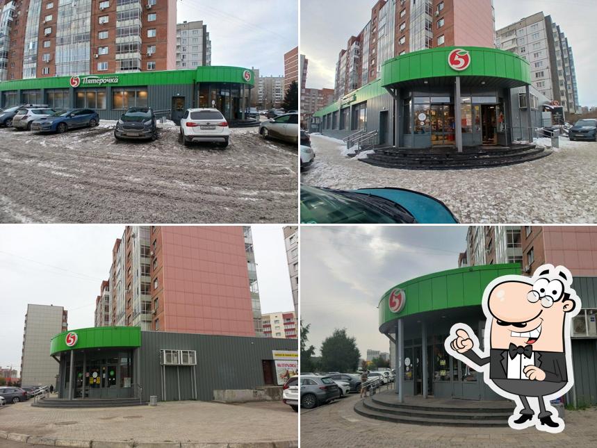 Пятёрочка