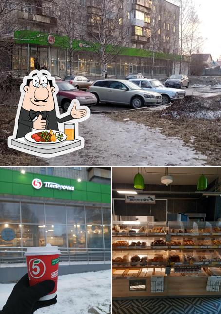 Пятёрочка