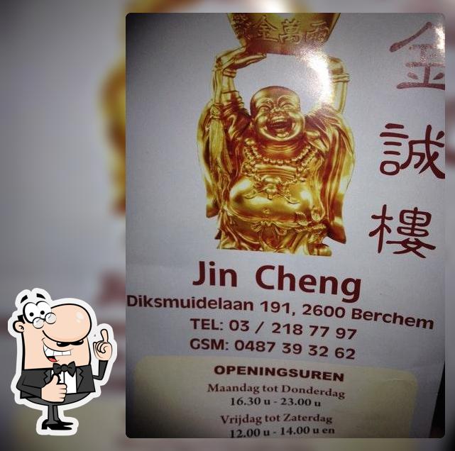 Jin Cheng