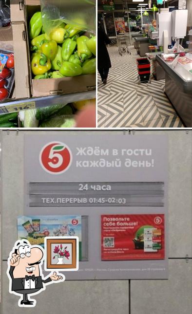 Пятёрочка