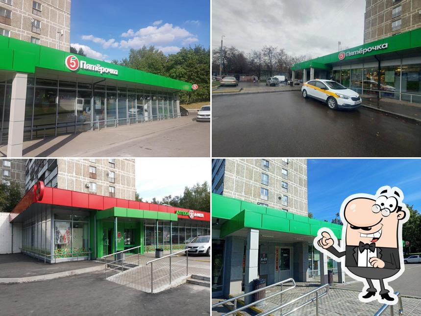 Пятёрочка