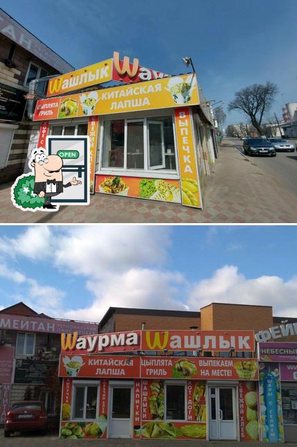 Wаурма