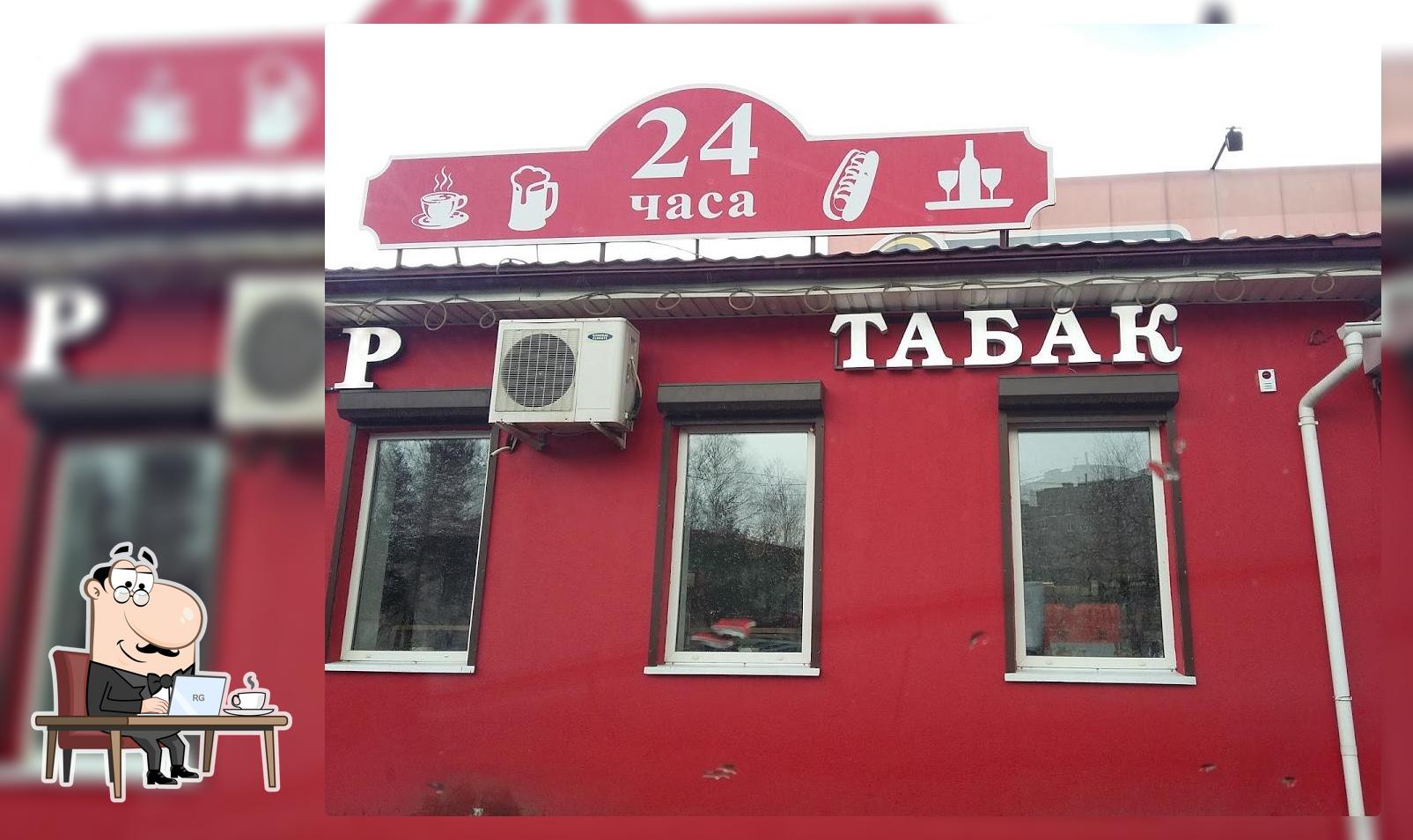 Бар Табак