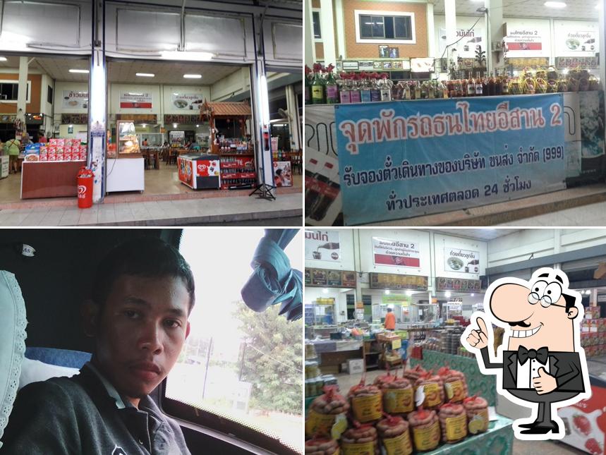 ร้านธนไทยอีสาน 2