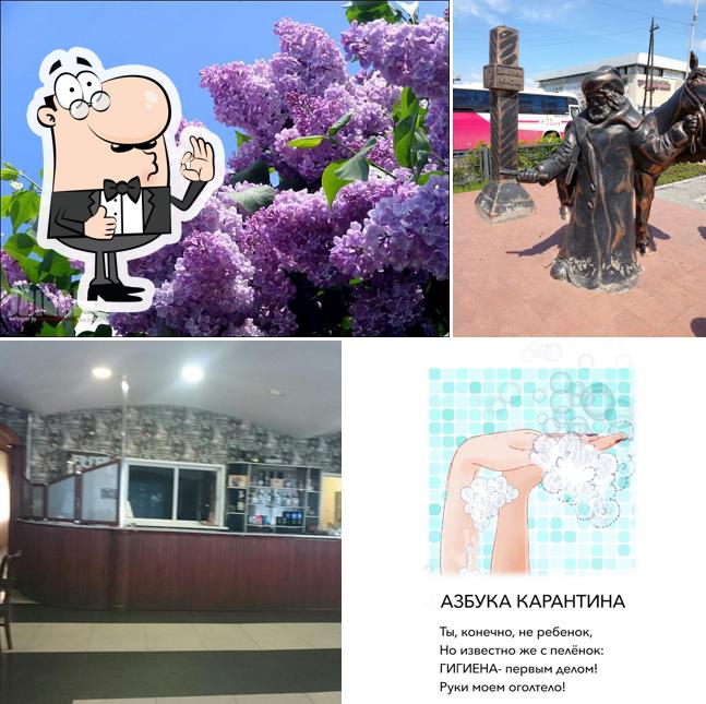 Даурия