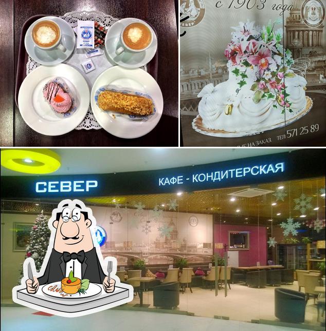 Север