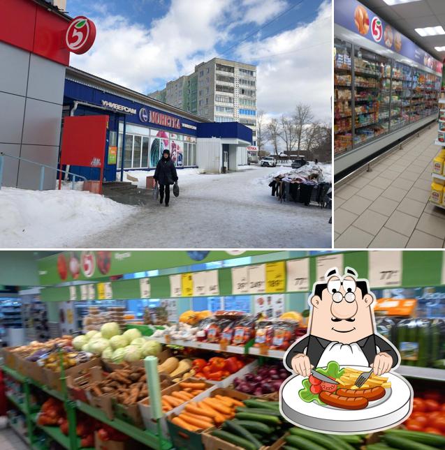 Пятёрочка