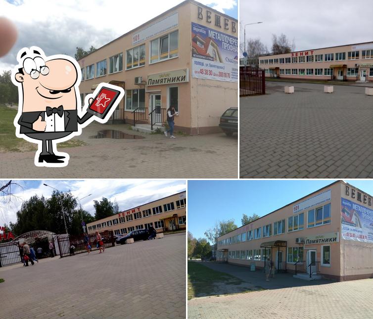 ОАО "Зенит"