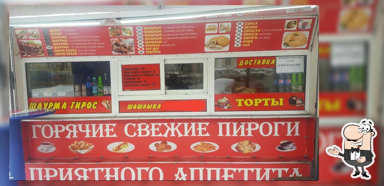 Слоеный пирожок