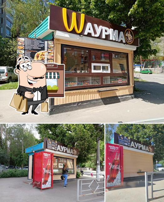 Шаурма от души