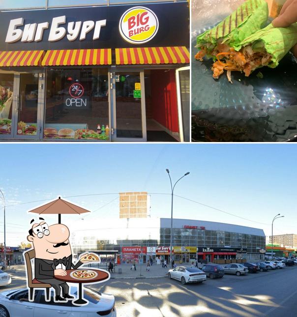 Биг Бург
