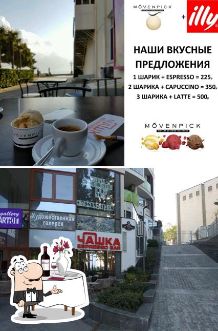 Чашка Espresso bar