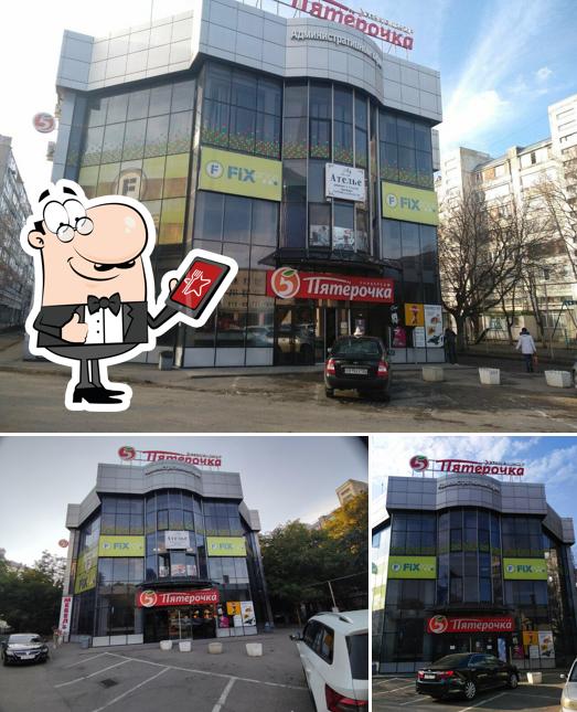 Пятёрочка