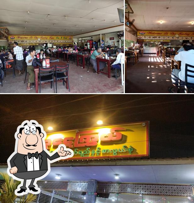 Kaday Kywe Tea & Food