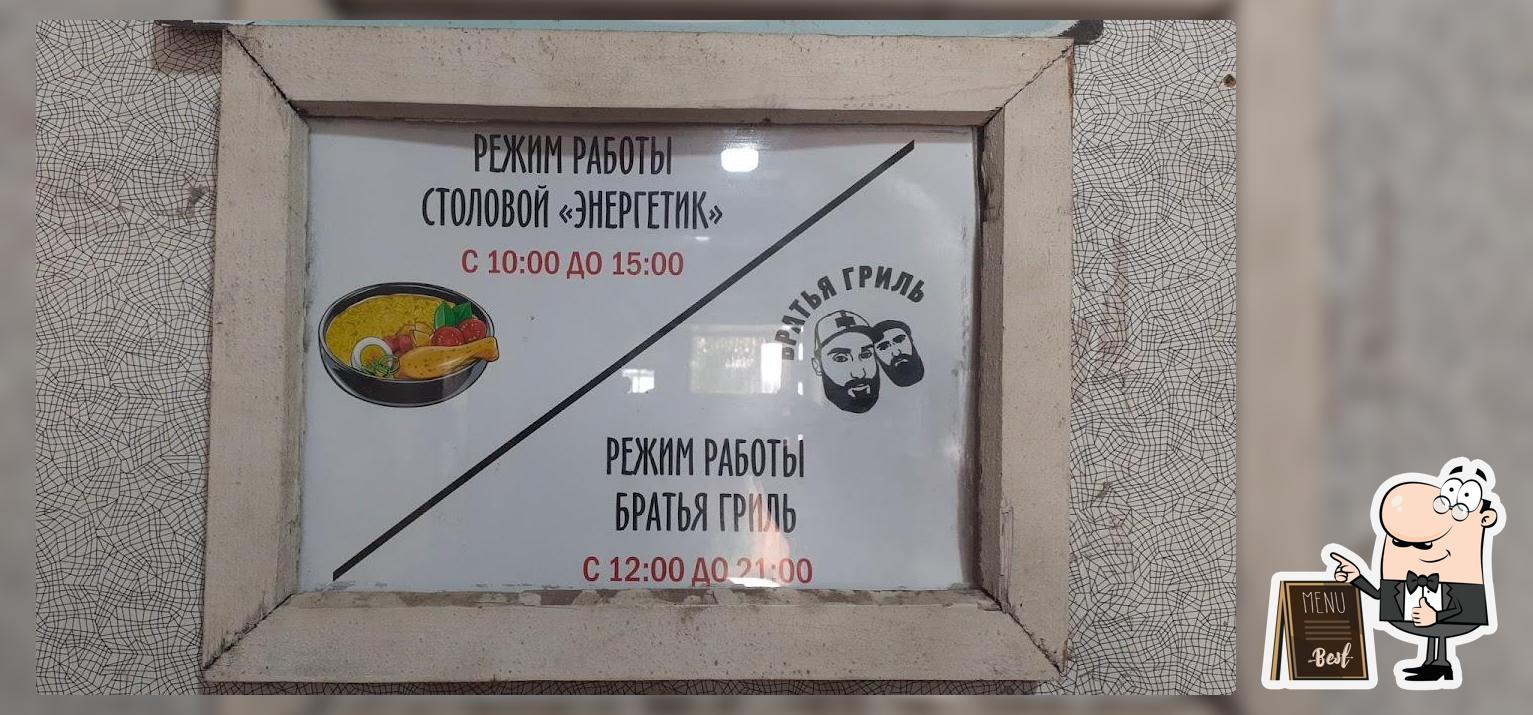 Шаверма