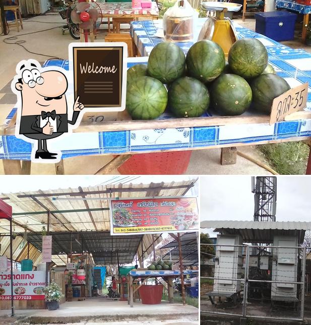 ร้านเจ๊ทิพย์ แซบนัวๆๆ