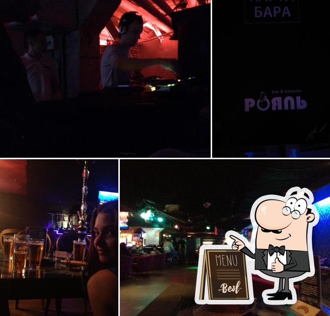 Караоке Рояль