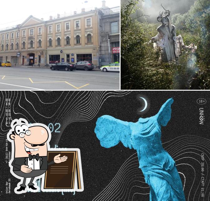 Посмотрите, как "Юнион" выглядит снаружи