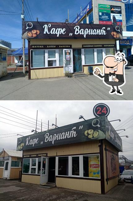 Вариант