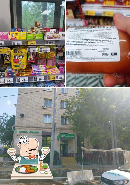 Пятёрочка