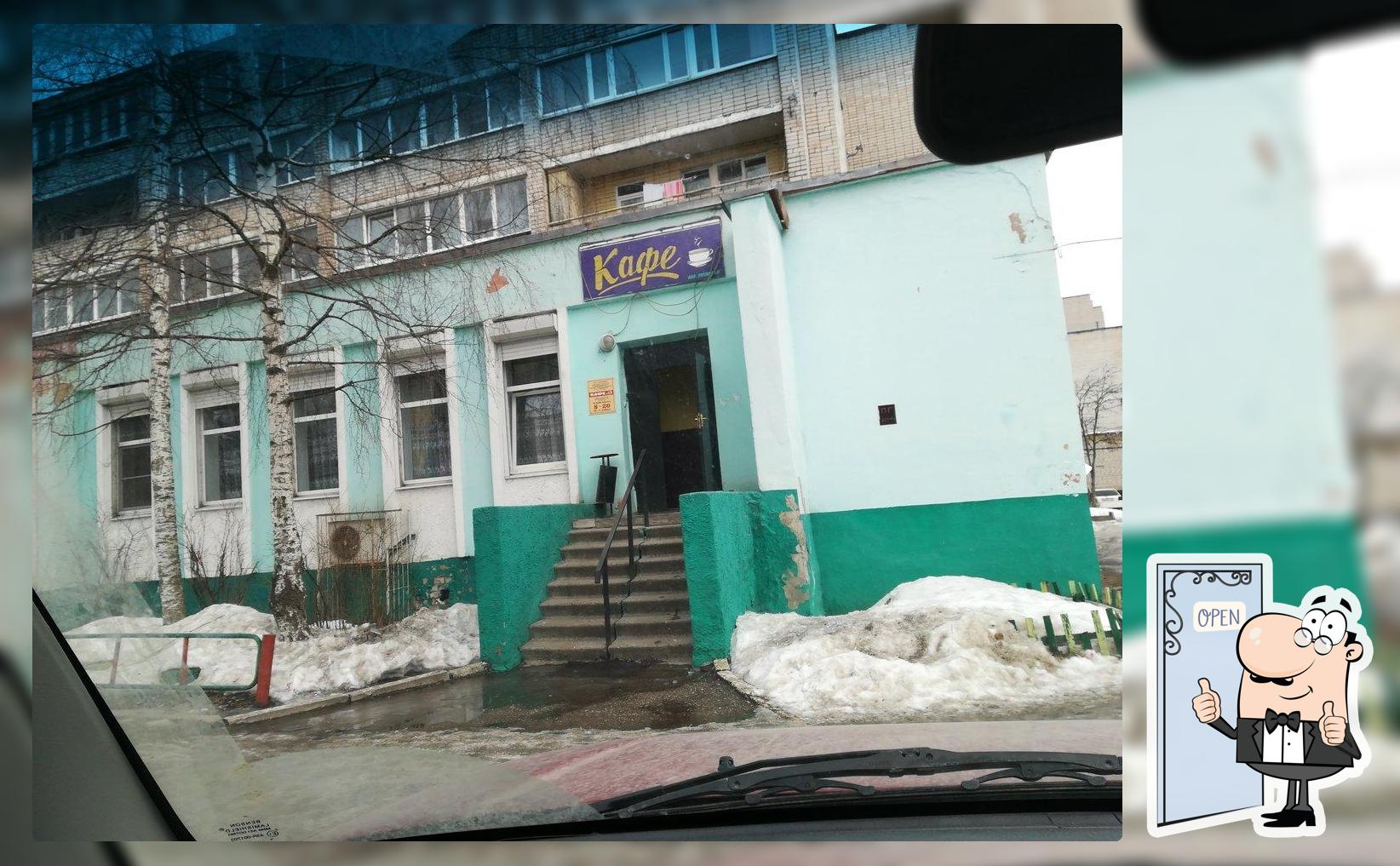 Кафе № 13
