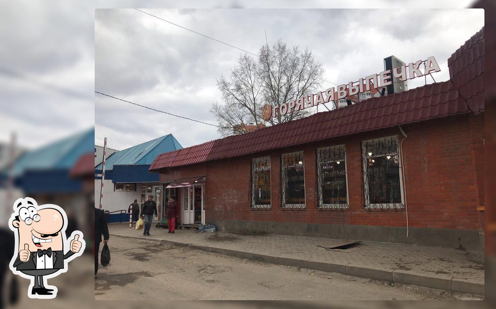 Горячая выпечка