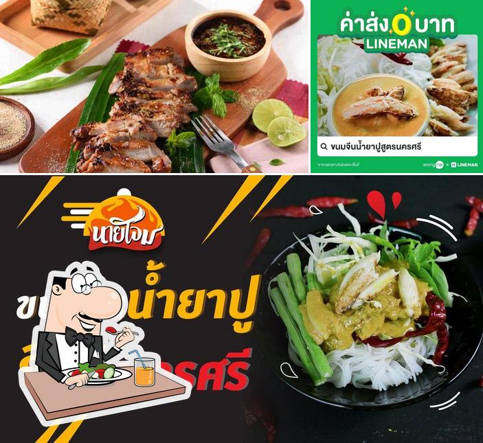 ครัวนายโจม by จ.เจริญ