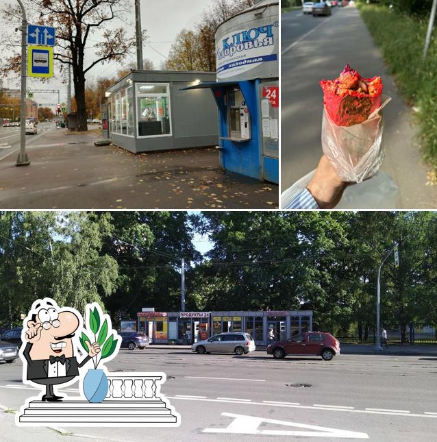 Шаверма