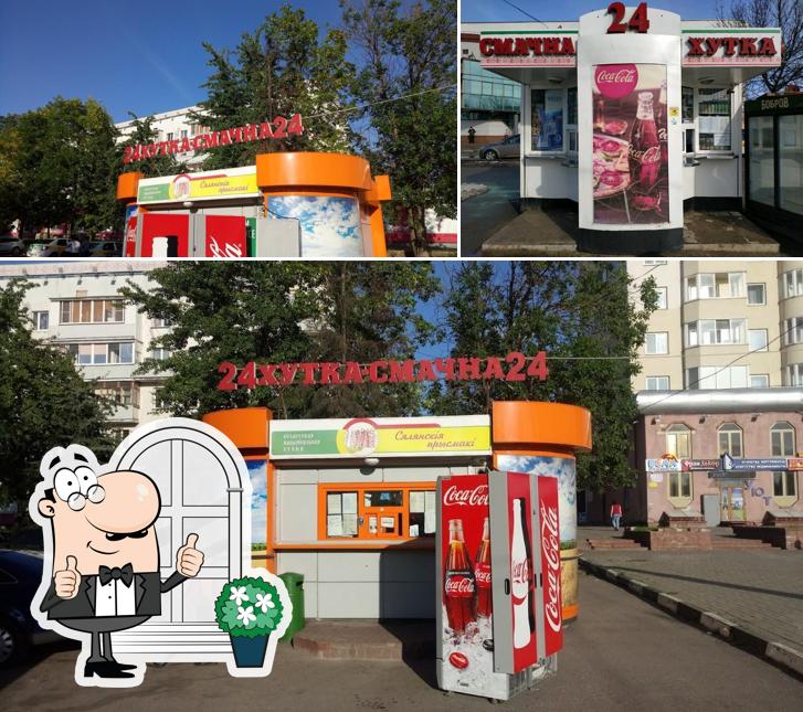 Хутка-Смачна