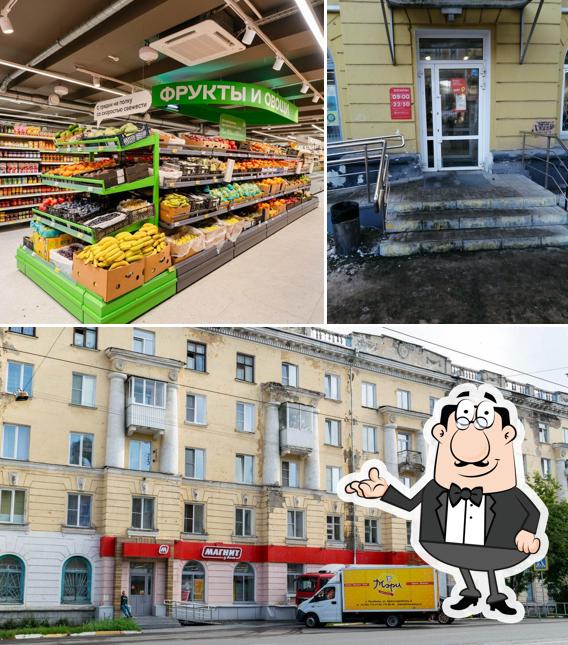Магнит