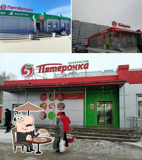 Пятёрочка