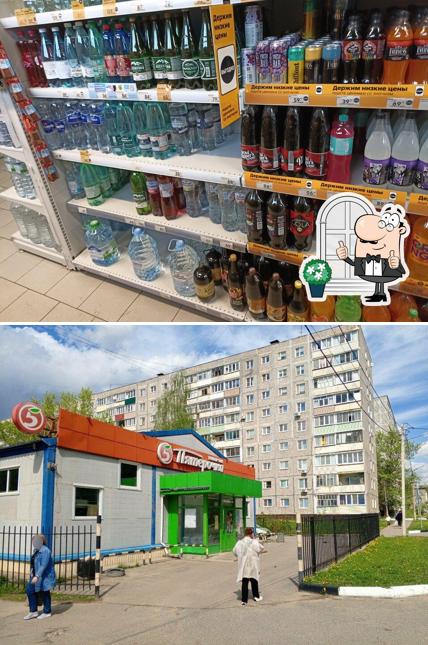 Пятёрочка