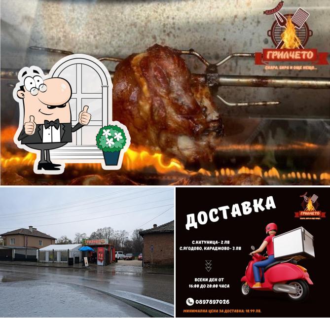 ГРИЛЧЕТО