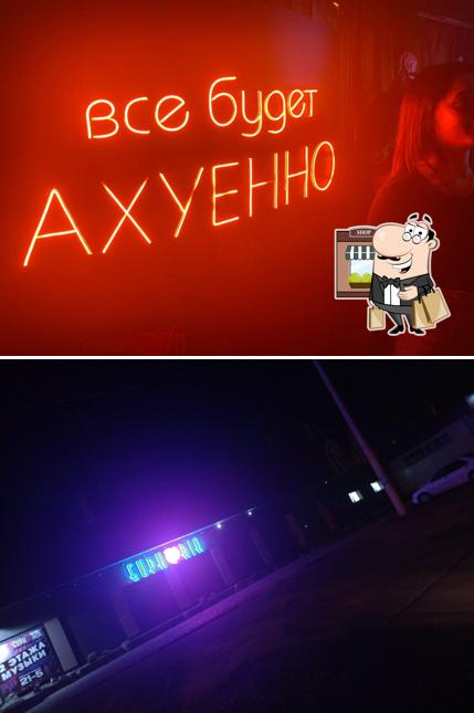 Эйфория