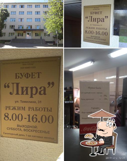 ЛИРА КАФЕ ЧПУП ЯНА-ТРЕЙД