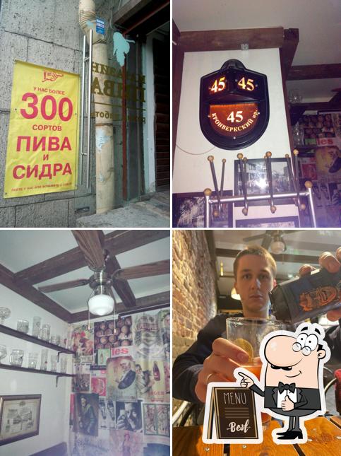 Пиво