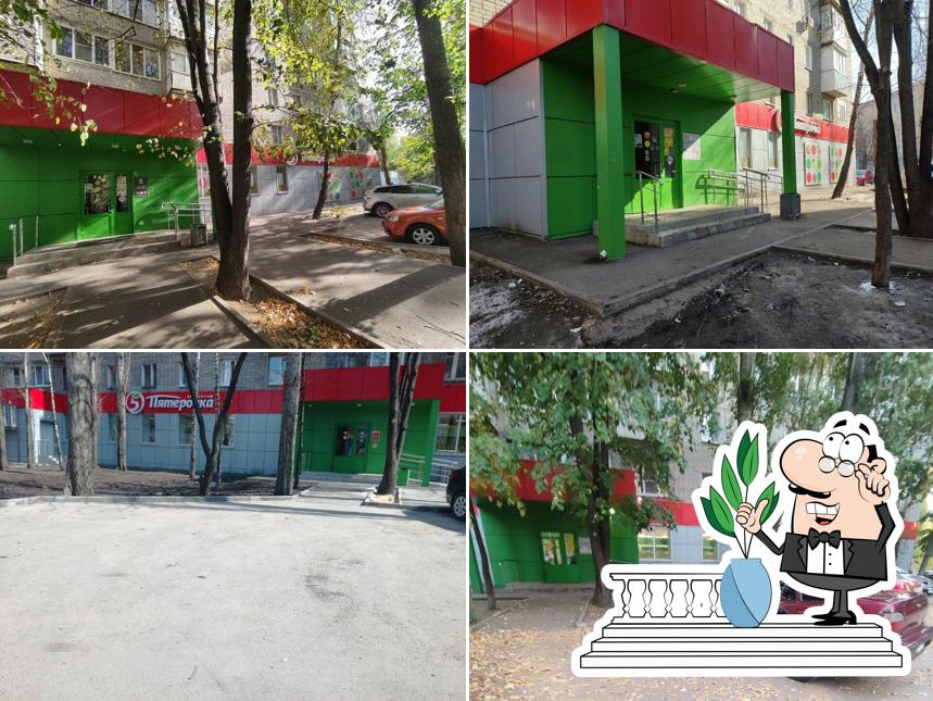 Пятёрочка