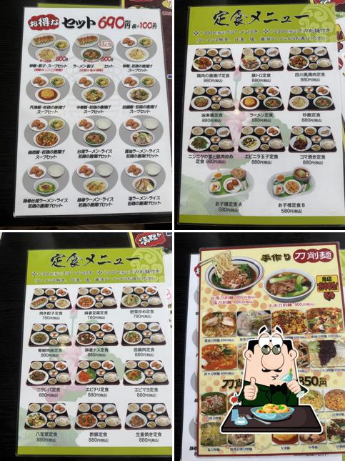 台湾料理 吉秀嘉