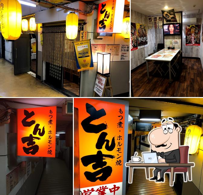 Tonkichi