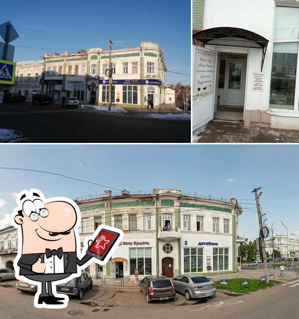 Хочу Кушать