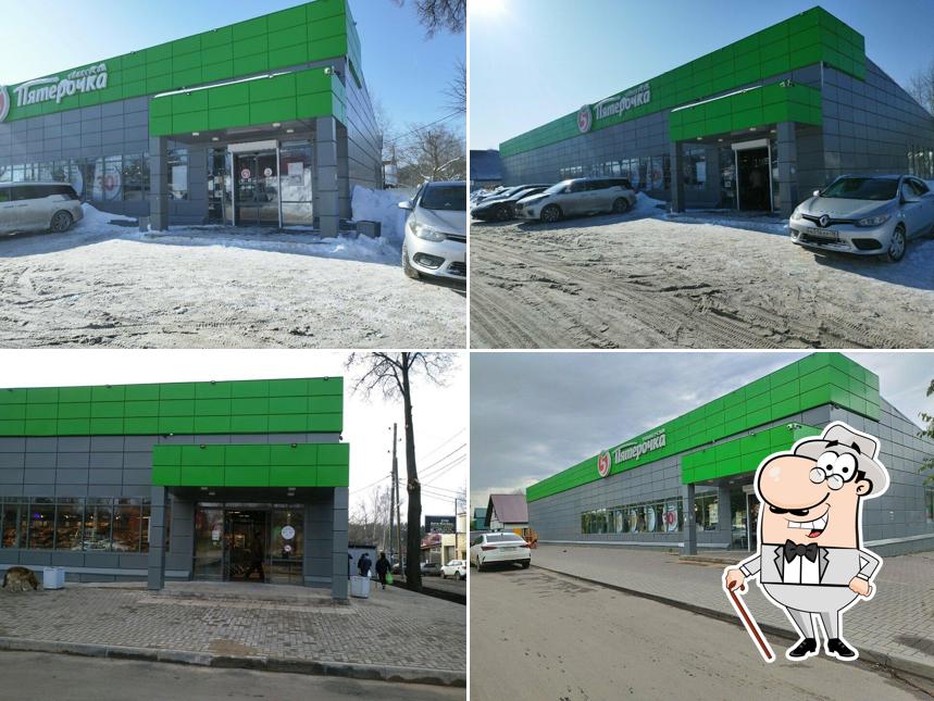 Пятёрочка