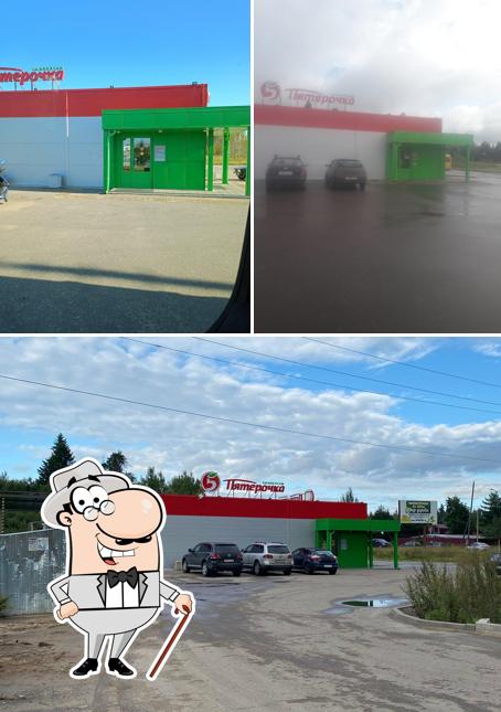 Пятёрочка