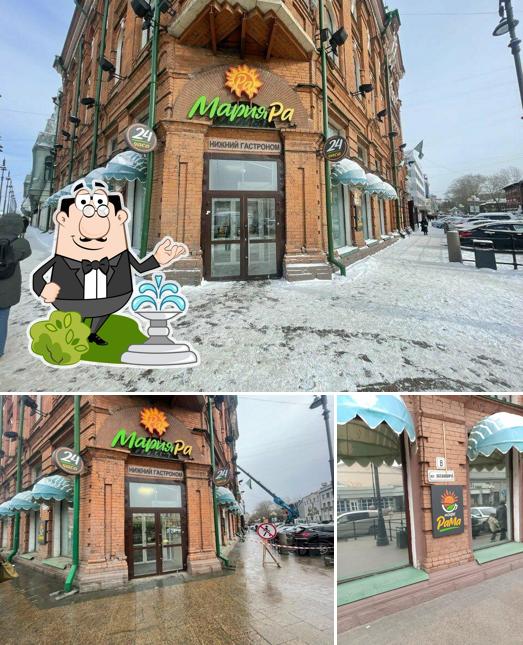 Рама