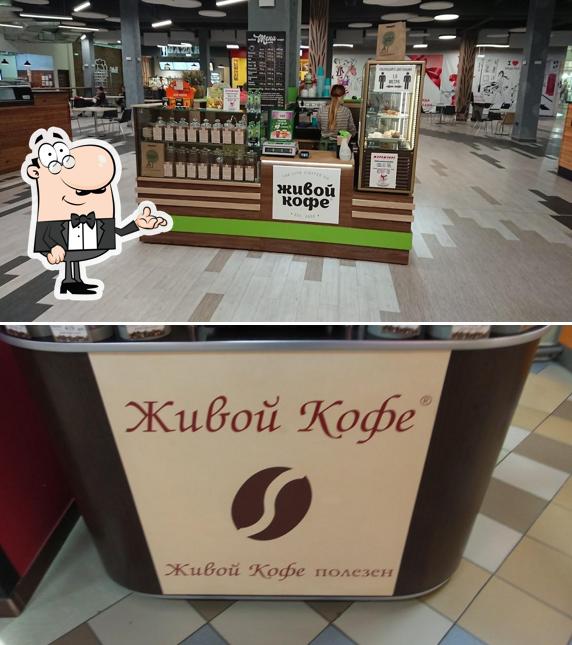 Живой Кофе
