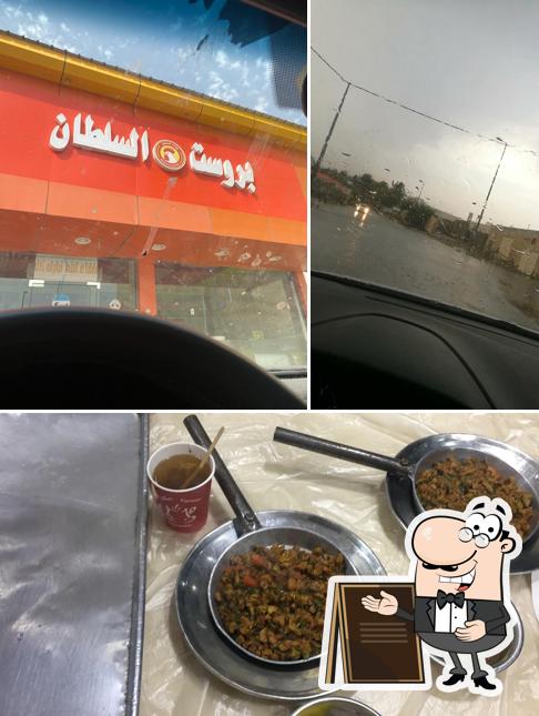بروست السلطان
