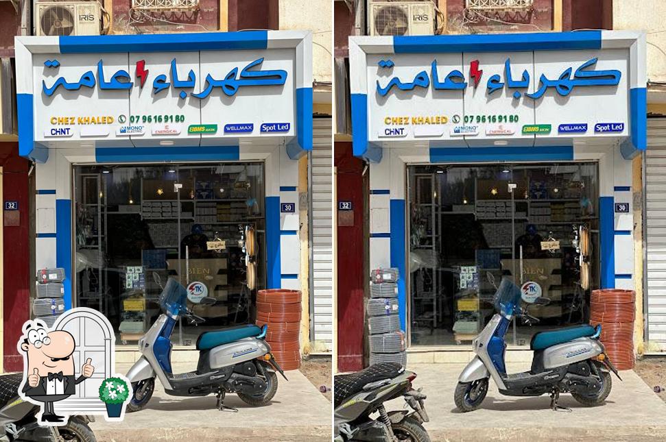 كورس حي السعادة