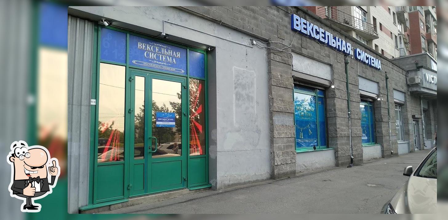 Вексельная система