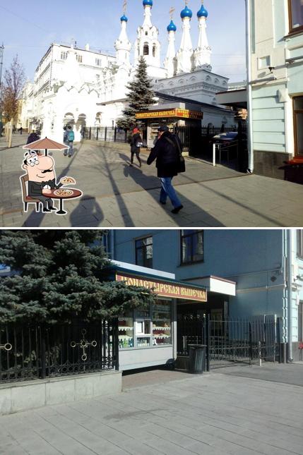 Святой хлеб